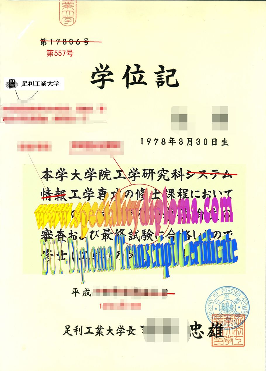 Buy fake Ashikaga Institute of Technology Diploma