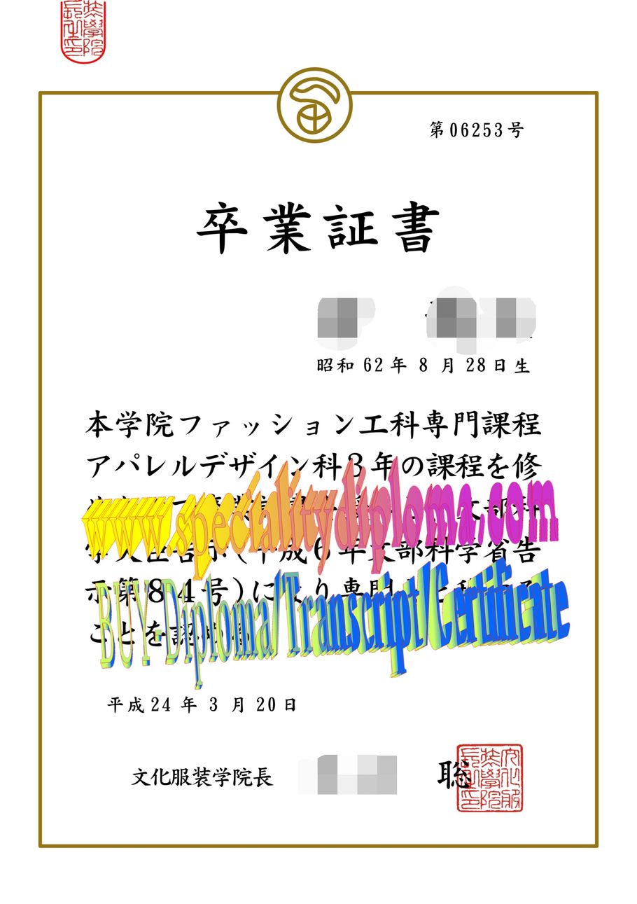 Buy fake Bunka Fashion College Diploma