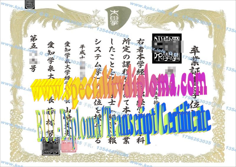 Buy fake Buy fake Aichi Gakusen University Diploma