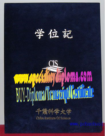 Buy fake Chiba Institute of Science Diploma