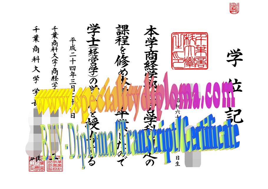 Buy fake Chiba University of Commerce Diploma