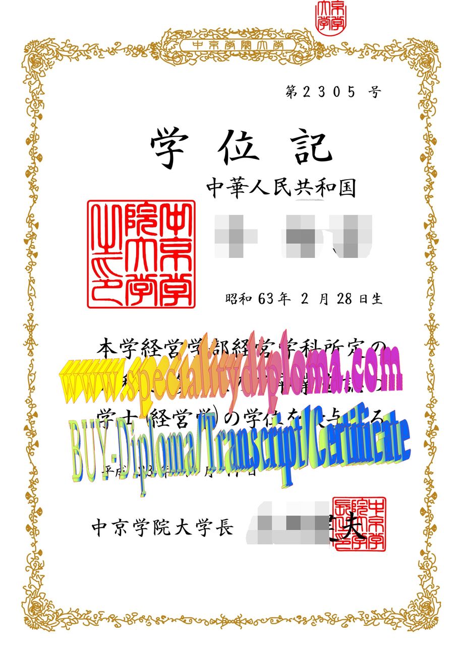 Buy fake Chukyo University Diploma