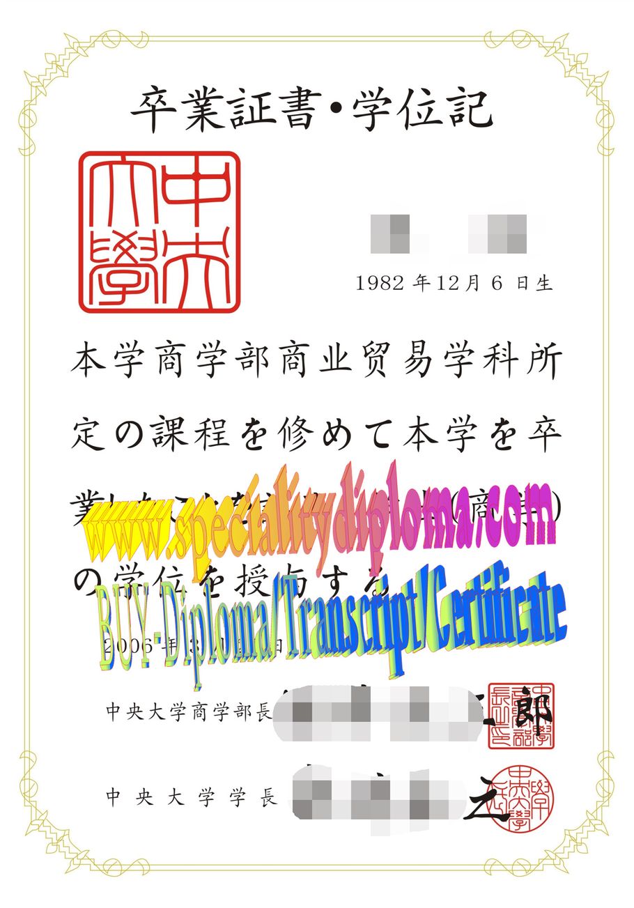 Buy fake Chuo University Diploma