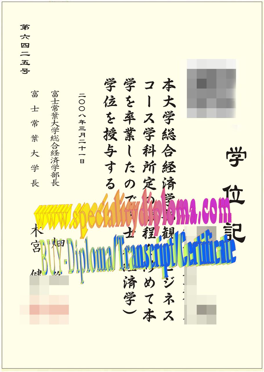 Buy fake Fuji Tokoha University Diploma