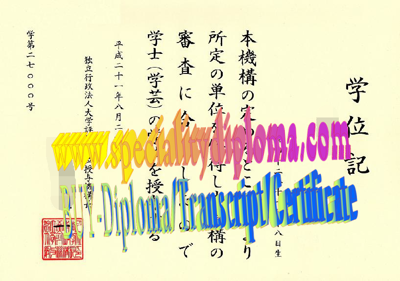 Buy fake Japanese independent administrative institution university Diploma