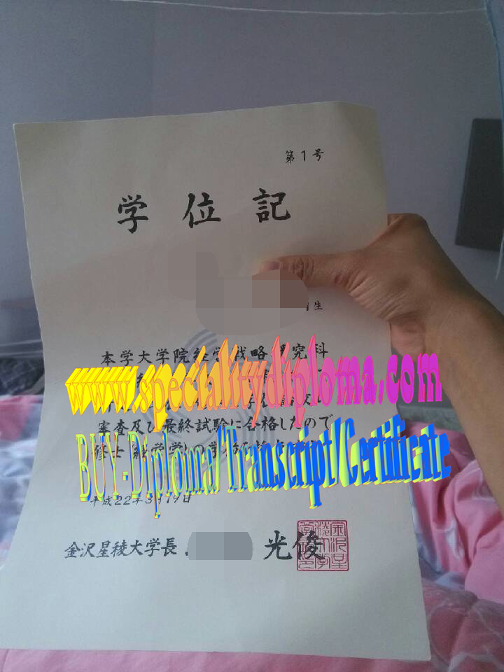 Buy fake Kanazawa Seiryo University Diploma