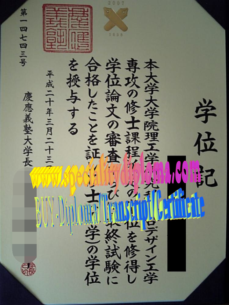 Buy fake Keio University Diploma