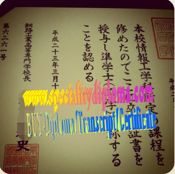 Buy fake Kushiro Technical College Diploma