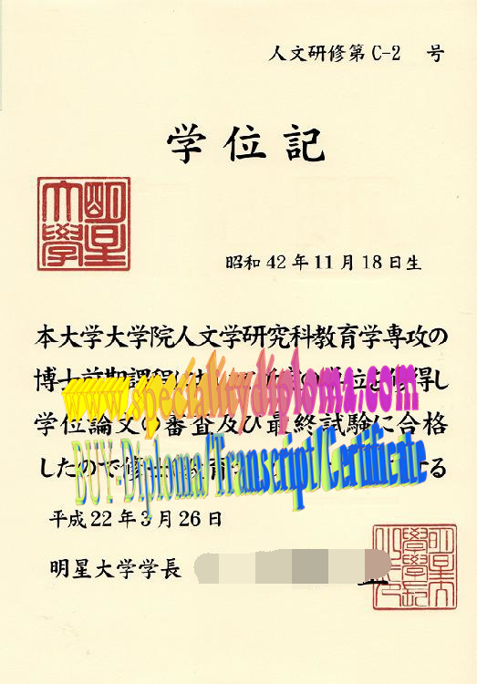 Buy fake Meisei University Diploma