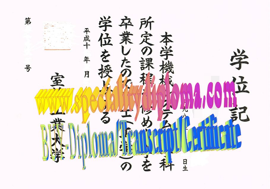 Buy fake Muroran Institute of Technology Diploma