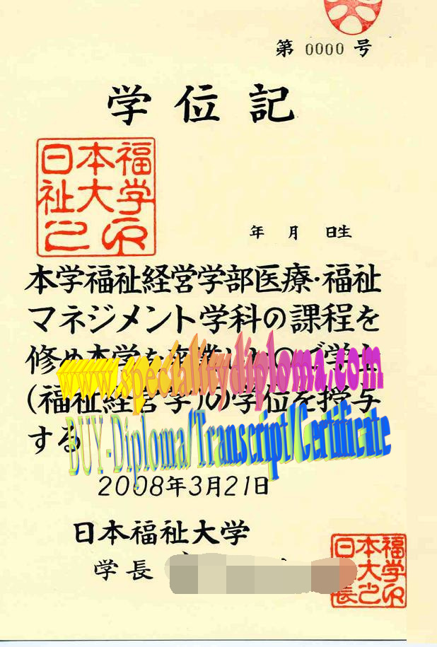 Buy fake Nihon Fukushi University Diploma