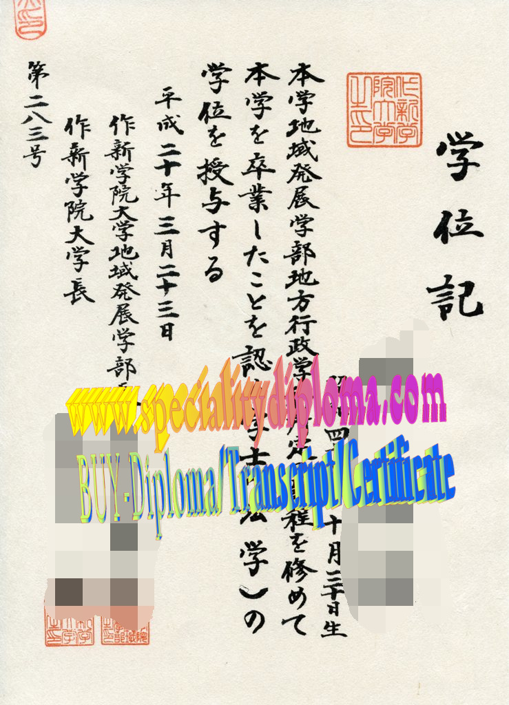 Buy fake Sakushin Gakuin University Diploma