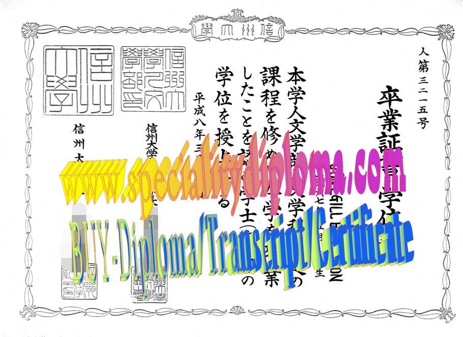 Buy fake Shinshu University Diploma