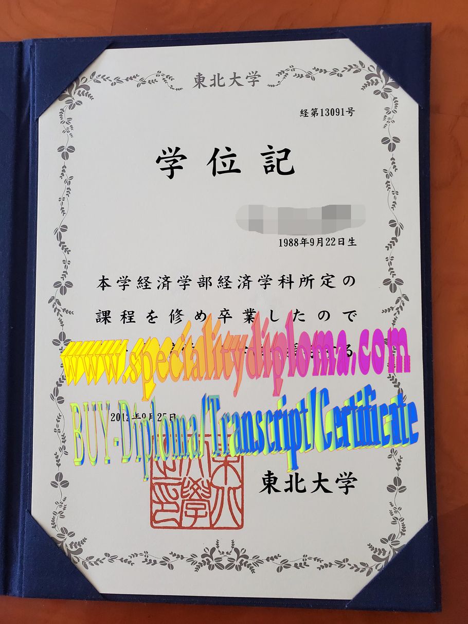 Buy fake Tohoku University Diploma