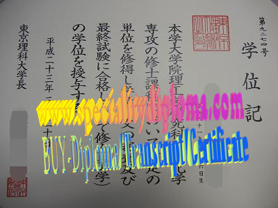 Buy fake Tokyo University of Science Diploma