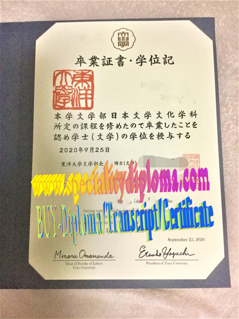 Buy fake Toyo University Diploma