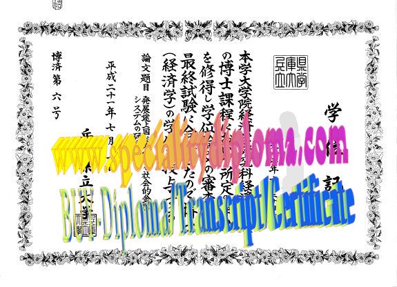 Buy fake University of Hyogo Diploma