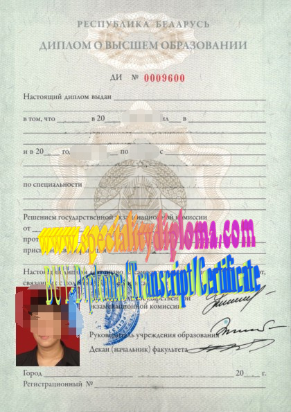 How Buy Belarusian State University Diploma Degree