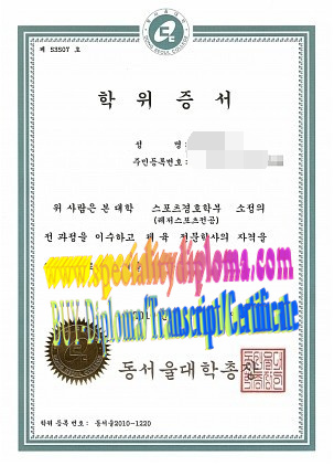 How Buy Dong Seoul University Diploma Online