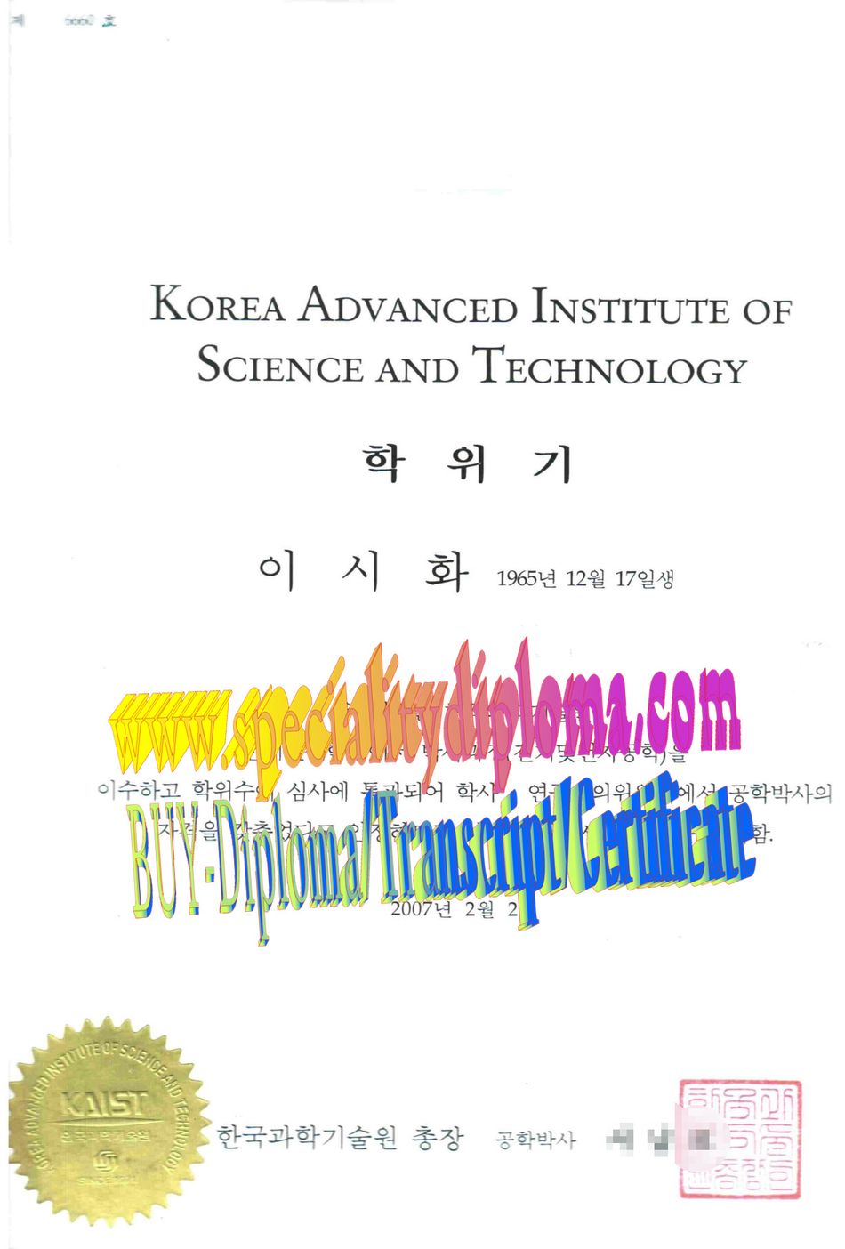 How Buy Korea Advanced Institute of Science and Technology Diploma Online