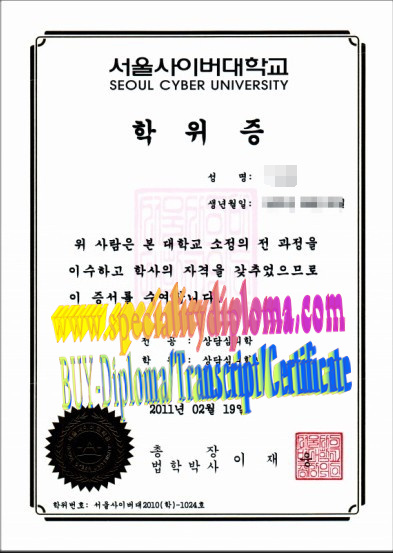 How Buy Seoul Cyber University Diploma Online