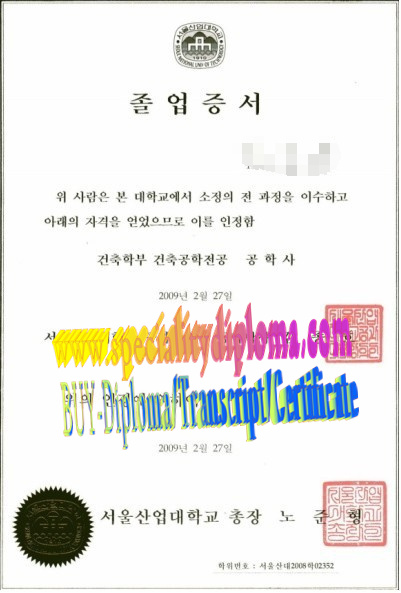 How Buy Seoul National University of Technology Diploma Online