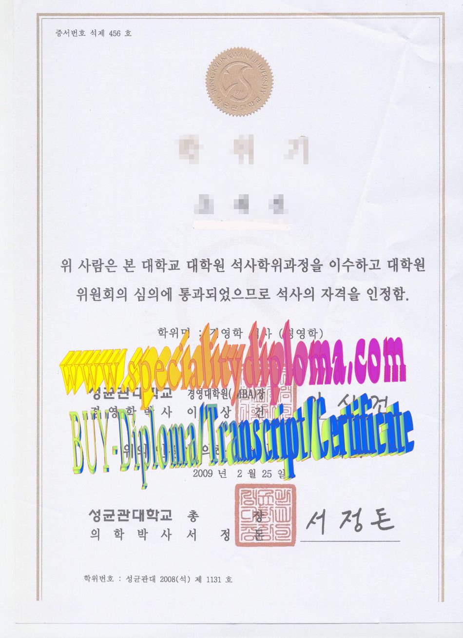 How Buy Sung Kyun Kwan University Diploma Online