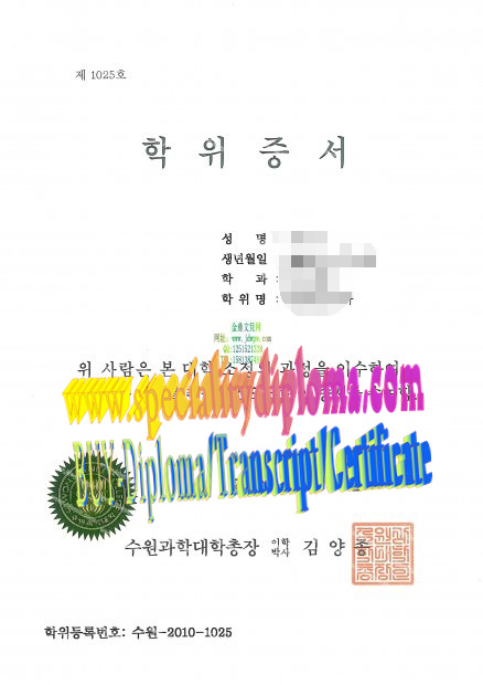 How Buy Suwon University of Science Diploma Online