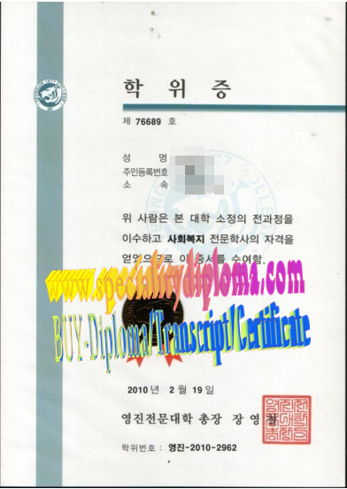 How Buy Yeungjin College Diploma Online